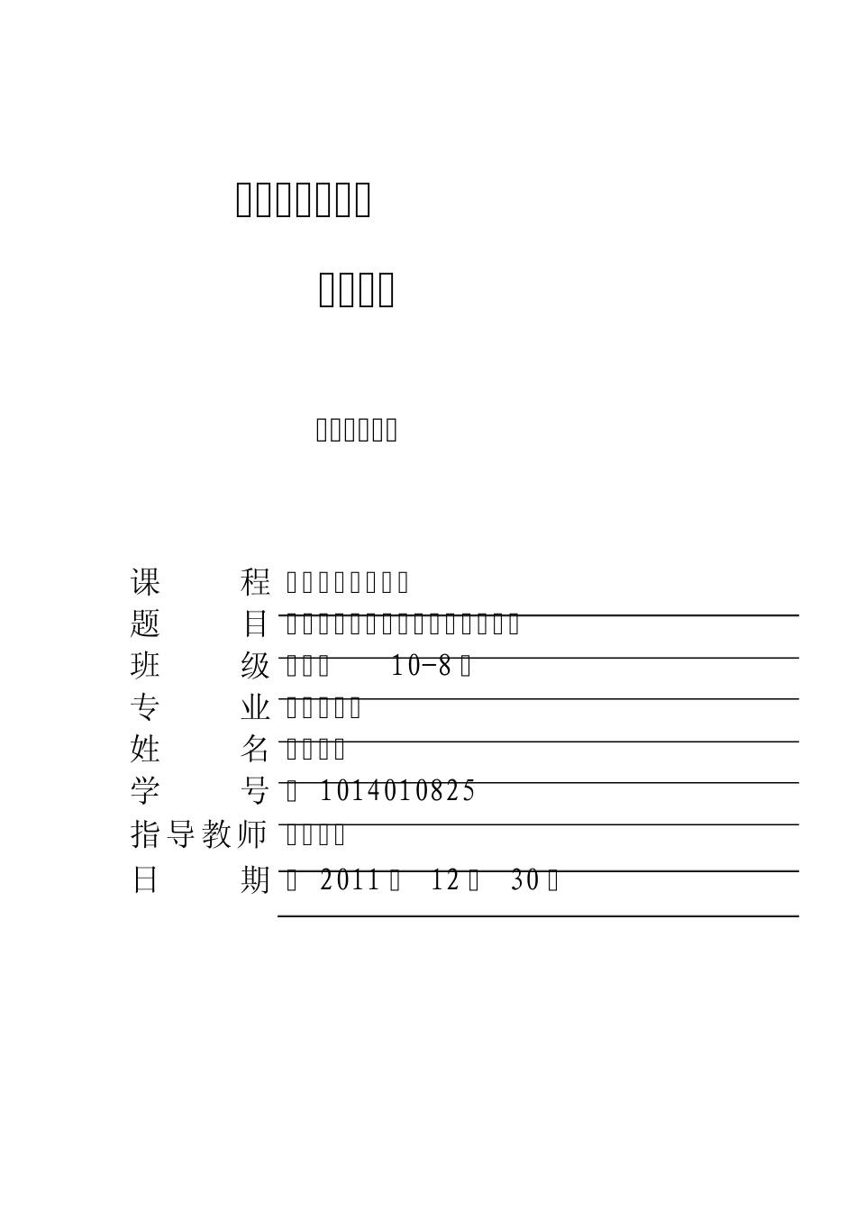 sql学生成绩信息管理系统数据库设计报告_第1页