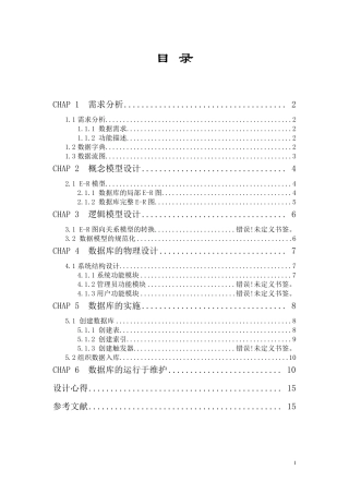 sql学生成绩管理系统课程设计数据库