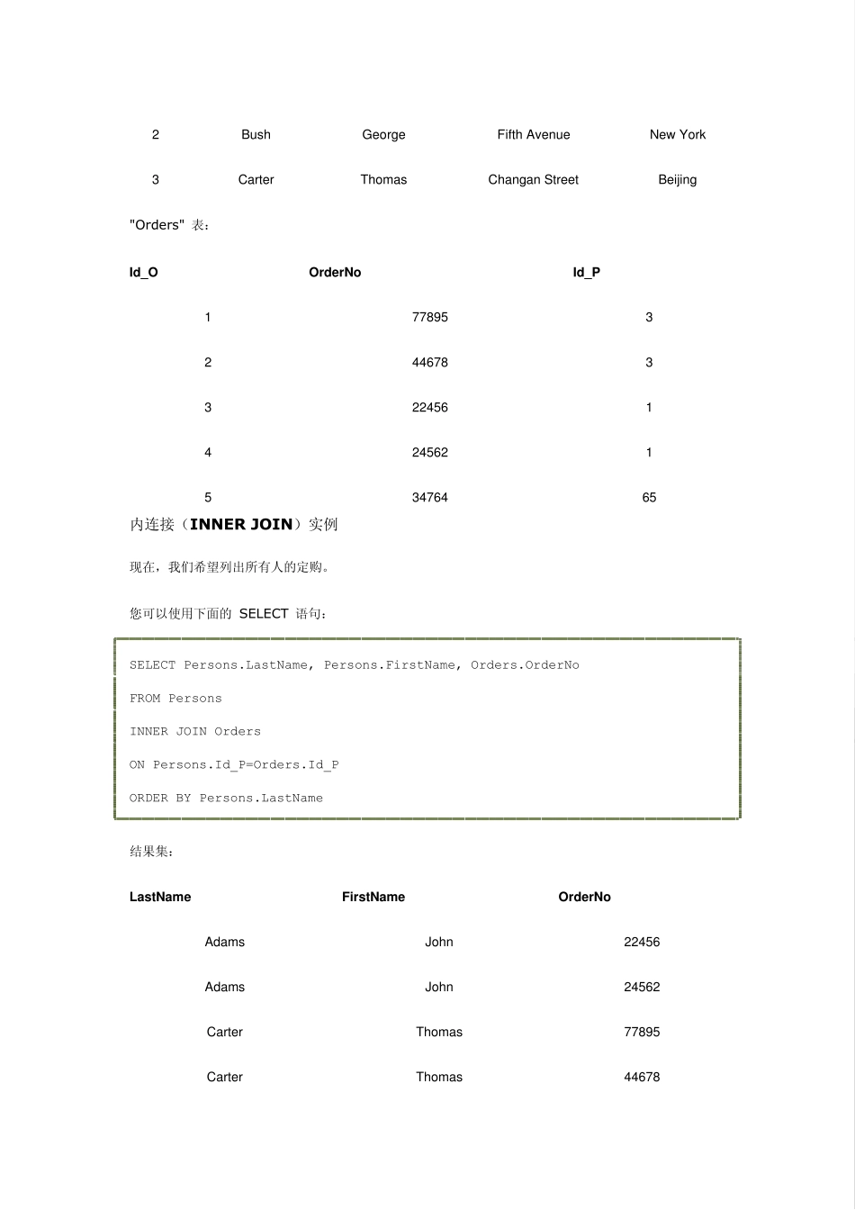 sql左连接右连接和全连接_第2页