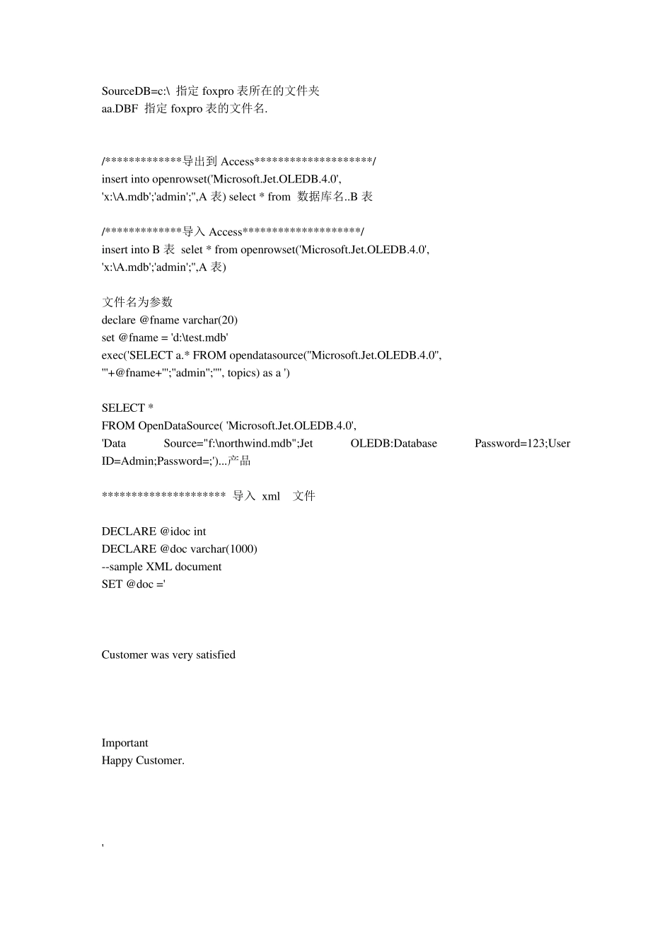 SQL数据导入导出大全_第3页