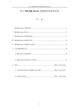 SQL数据库备份与还原的方法(图文教程)