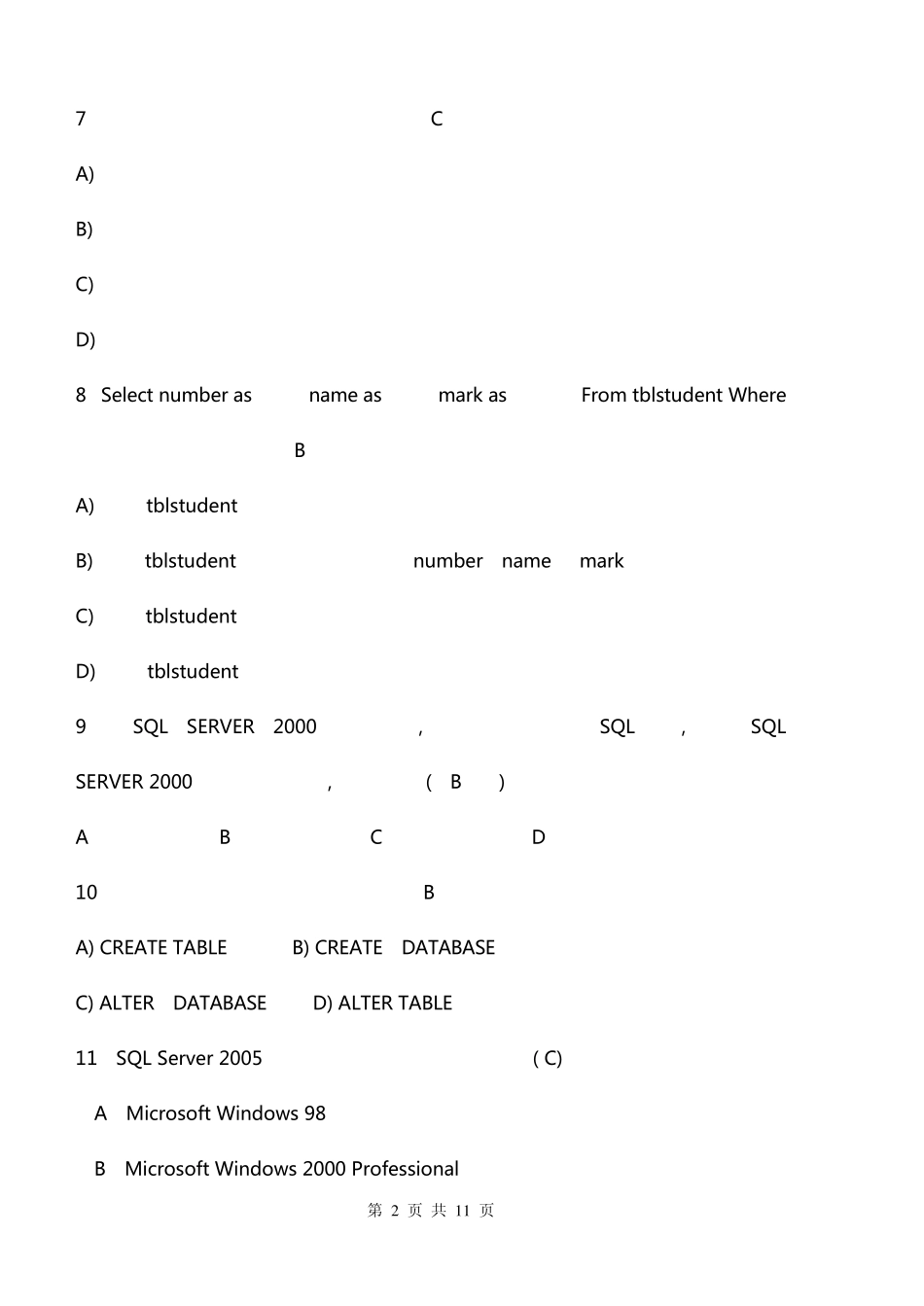 sql数据库复习题_第2页