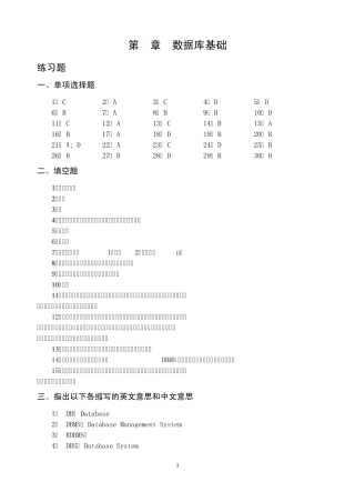 sql数据库练习题参考答案