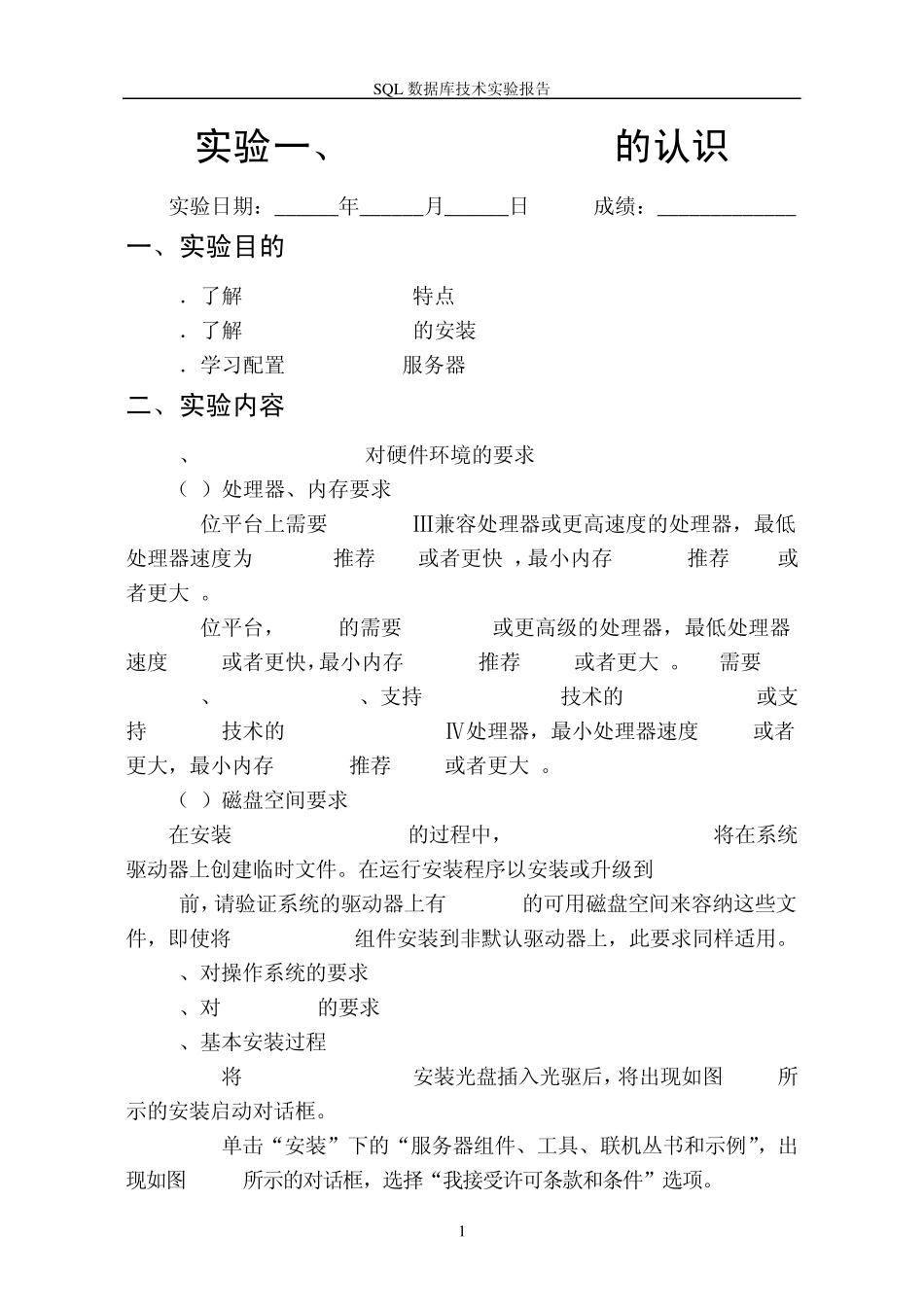 SQL数据库编程基础以及实例_第3页