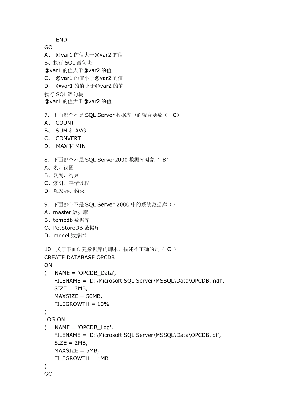 SQL数据库试题_第2页