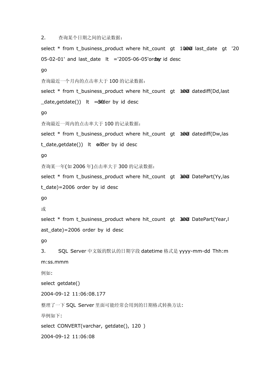 sql时间函数大全_第3页