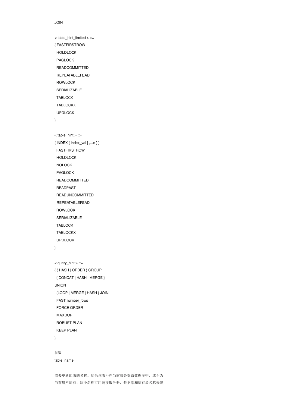 sql的update语句功能非常强大_第2页