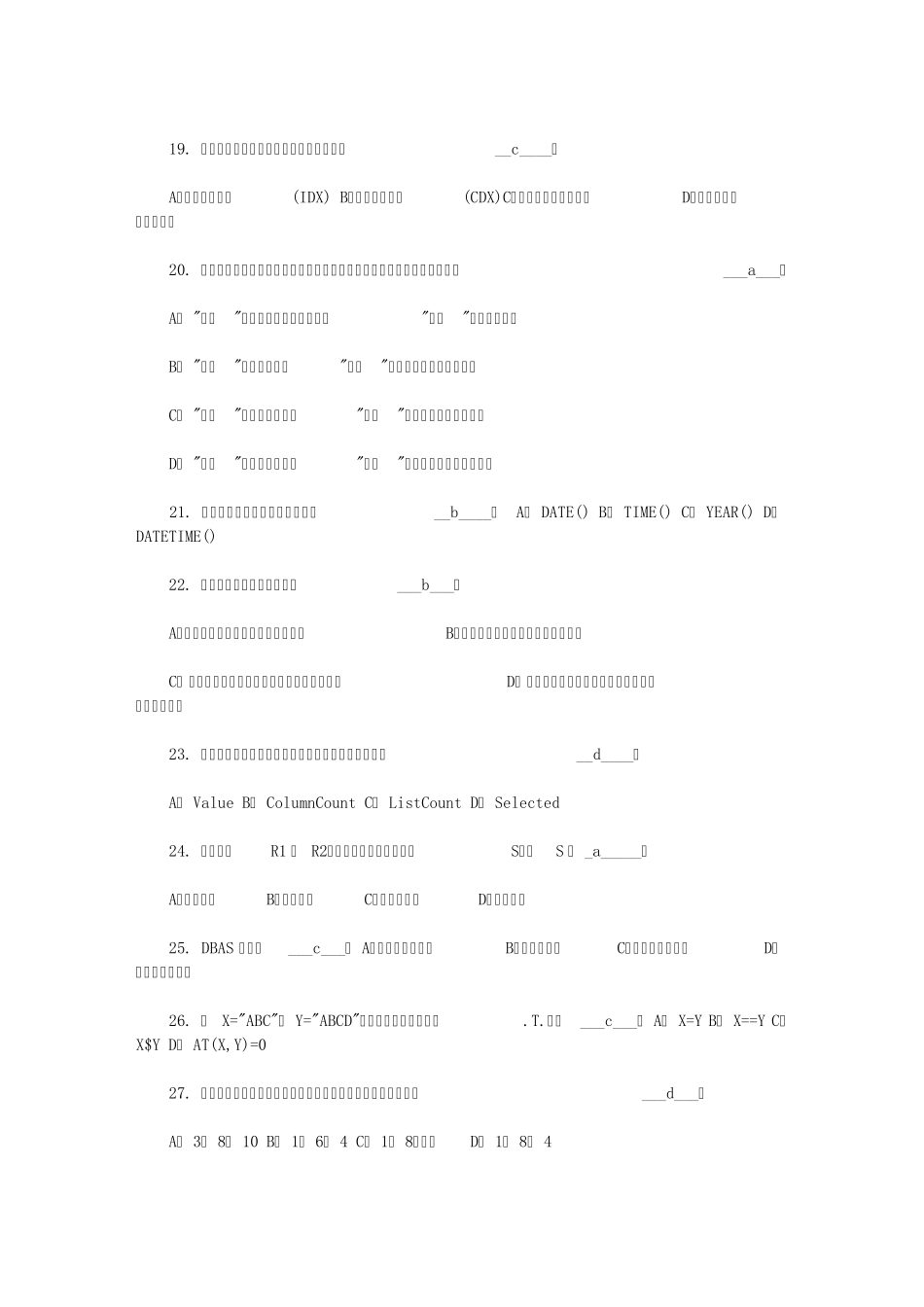 SQl笔试题_第3页