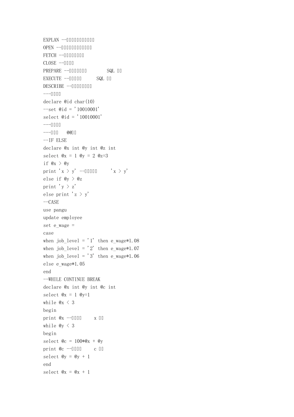 SQL经典语句_第2页