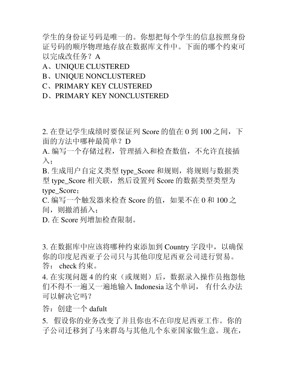 SQL练习题_第3页