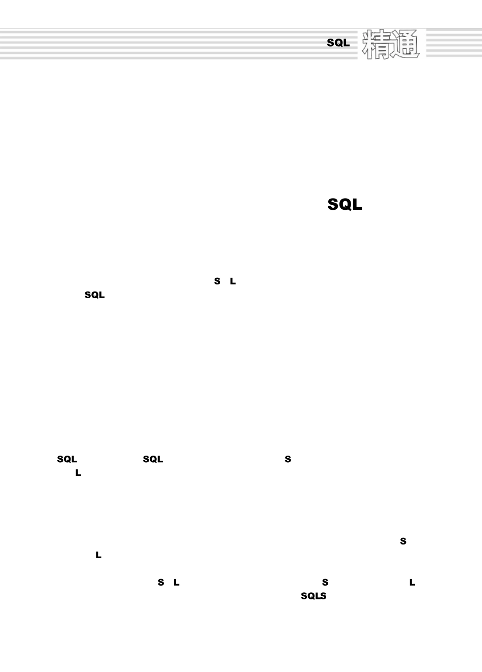 SQL触发器_第1页