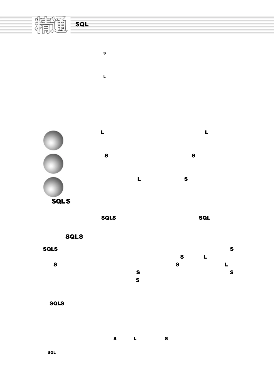 SQL触发器_第2页