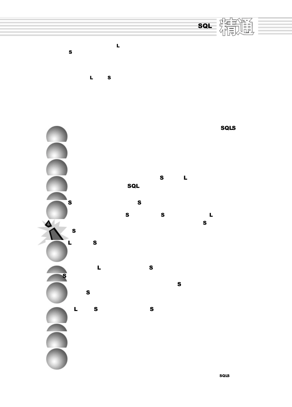 SQL触发器_第3页