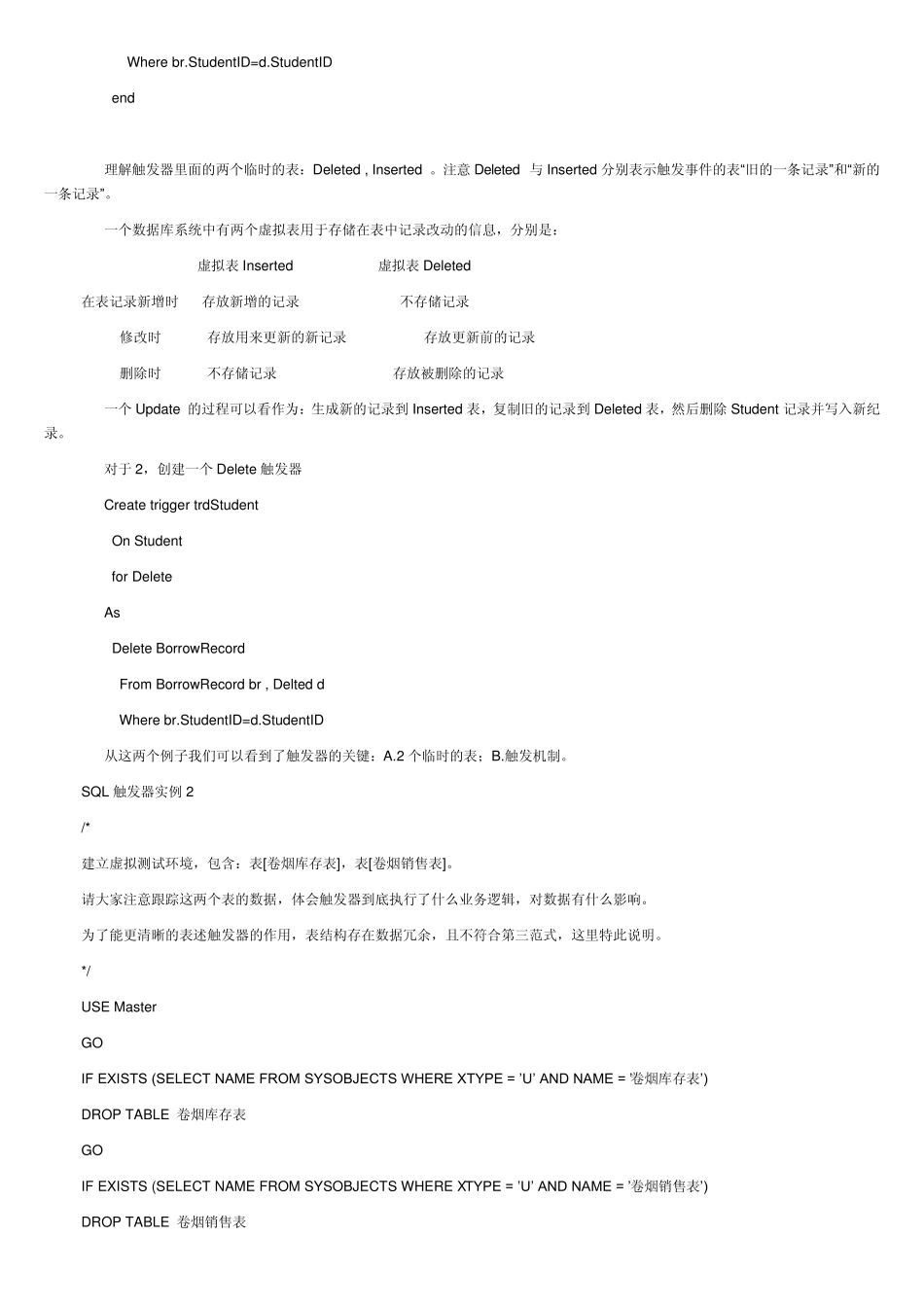 SQL触发器实例讲解_第2页