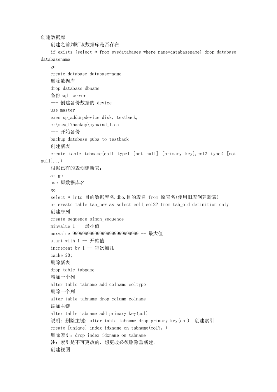 SQL语句STARTWITH_第1页