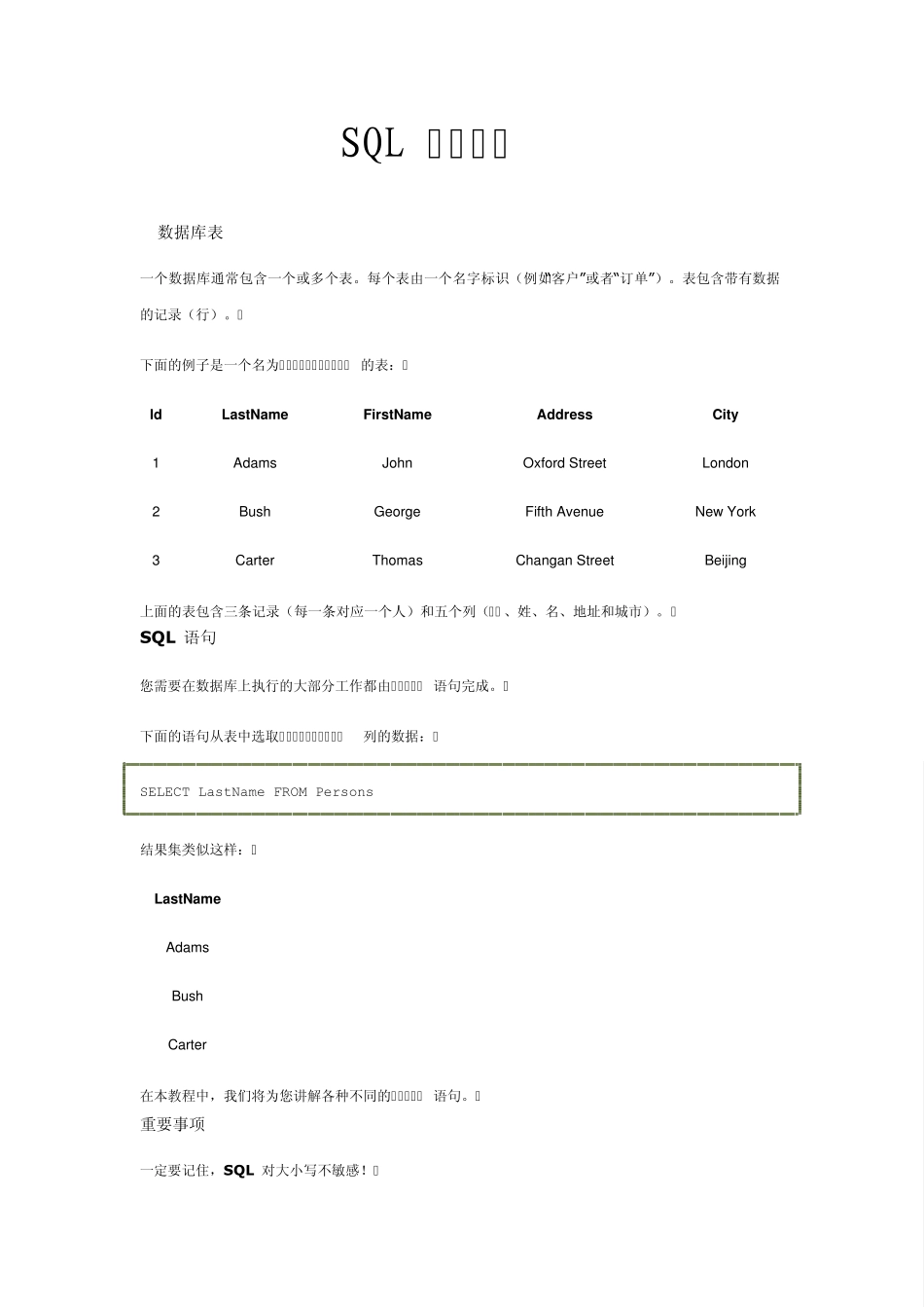 SQL经典教材_第1页