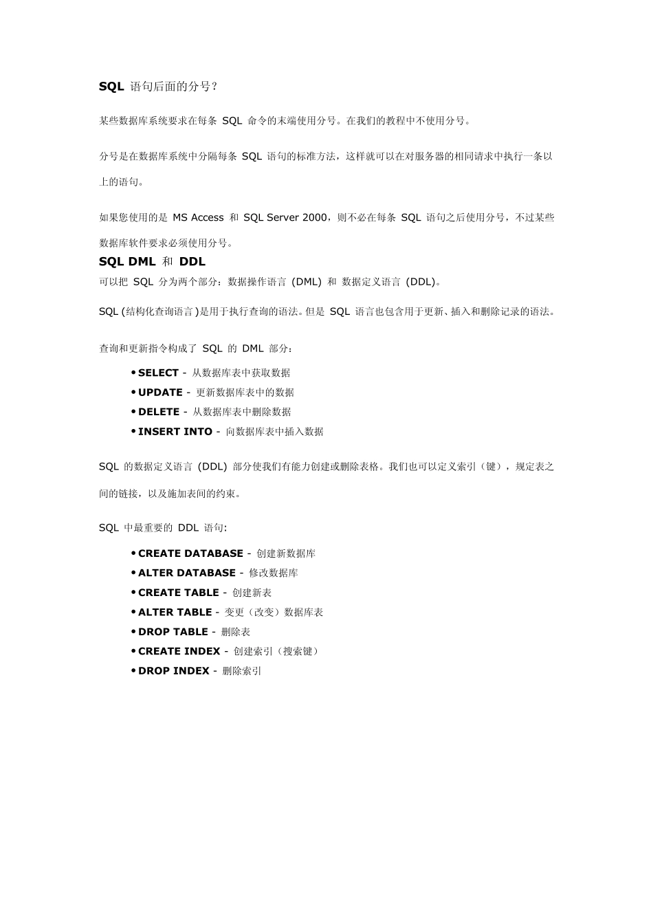 SQL经典教材_第2页