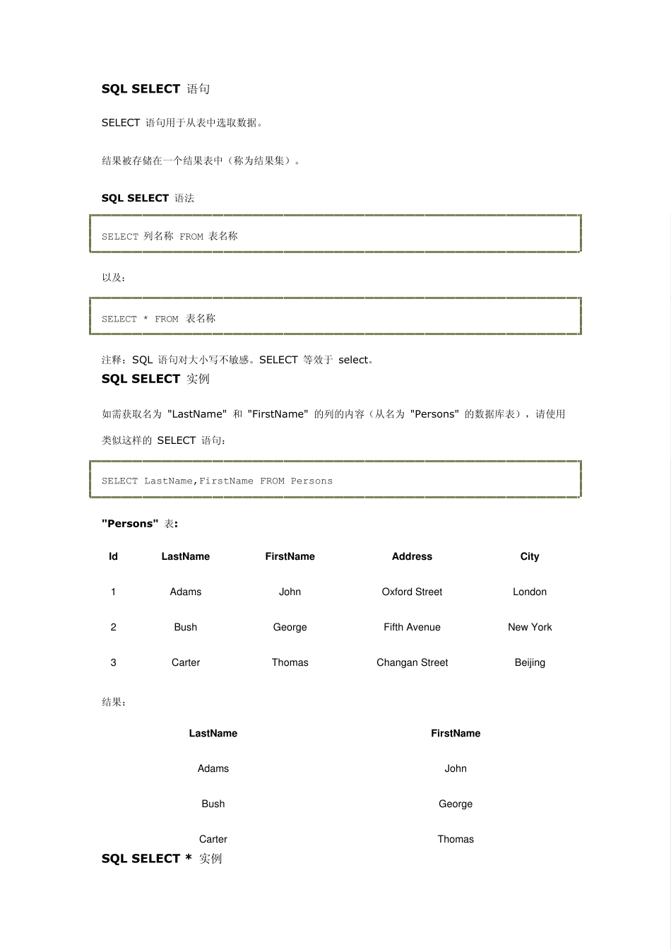 SQL经典教材_第3页
