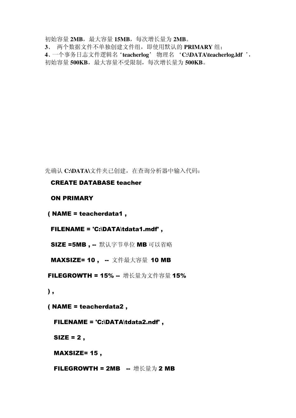 SQL语句创建数据库及修改、删除数据库_第3页