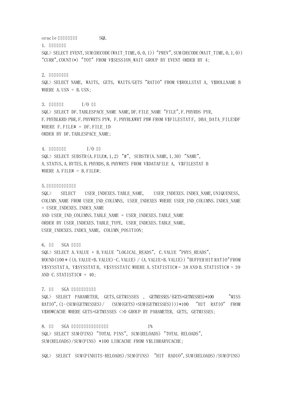 sql语句大全_第1页