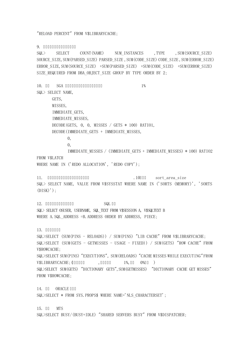sql语句大全_第2页
