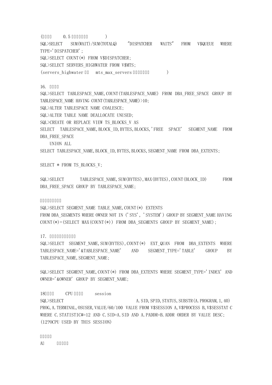 sql语句大全_第3页