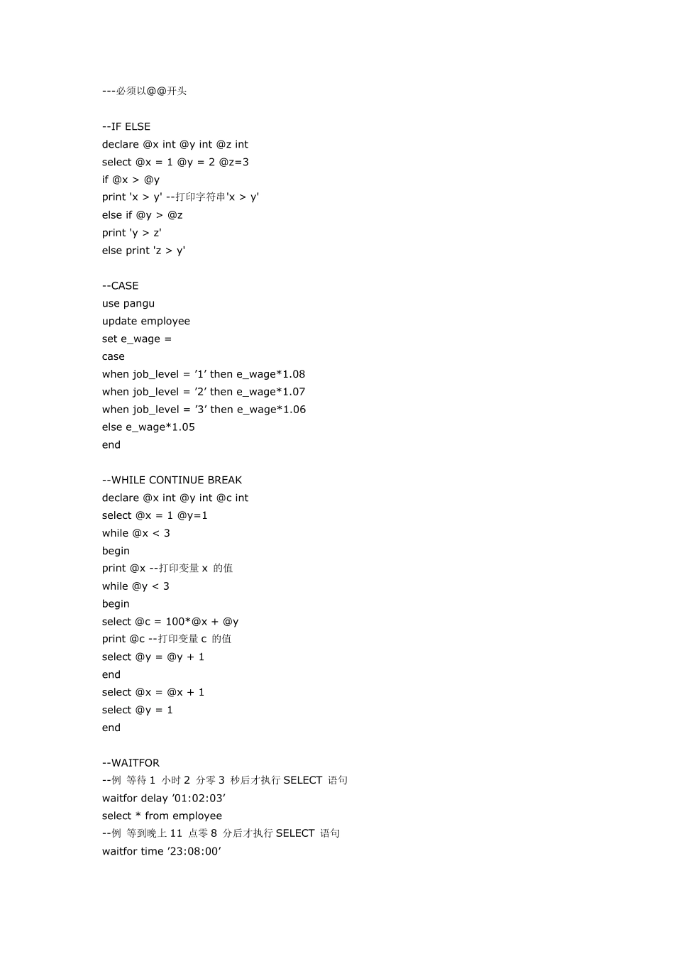 SQL语句大全(mysql,sqlserver,oracle)_第2页