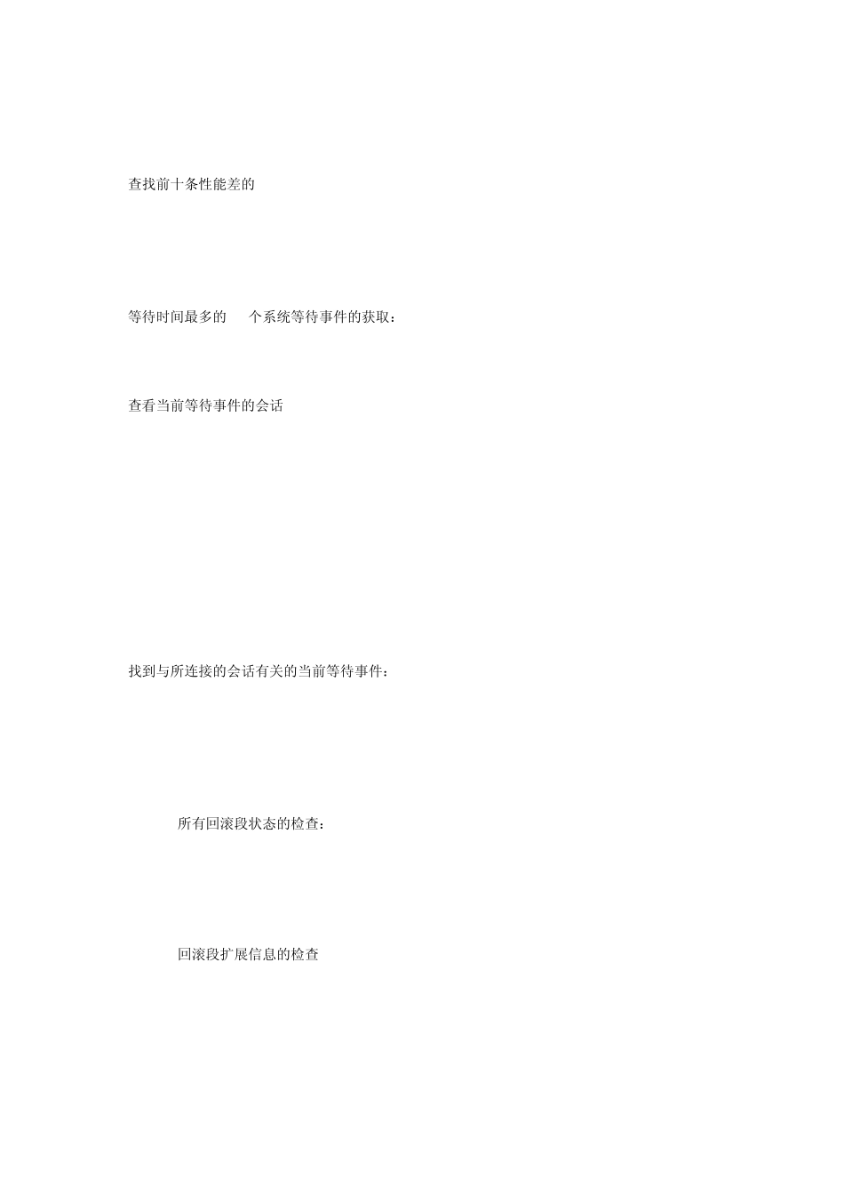 SQL语句大全—查看表空间_第2页