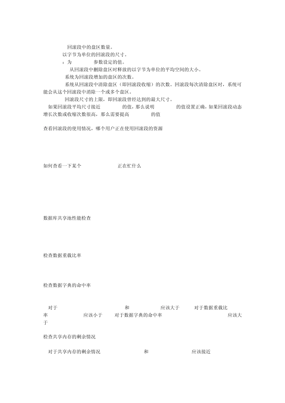 SQL语句大全—查看表空间_第3页