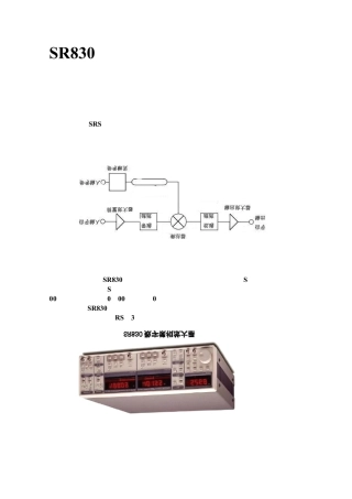 SR830数字锁相放大器中文说明书