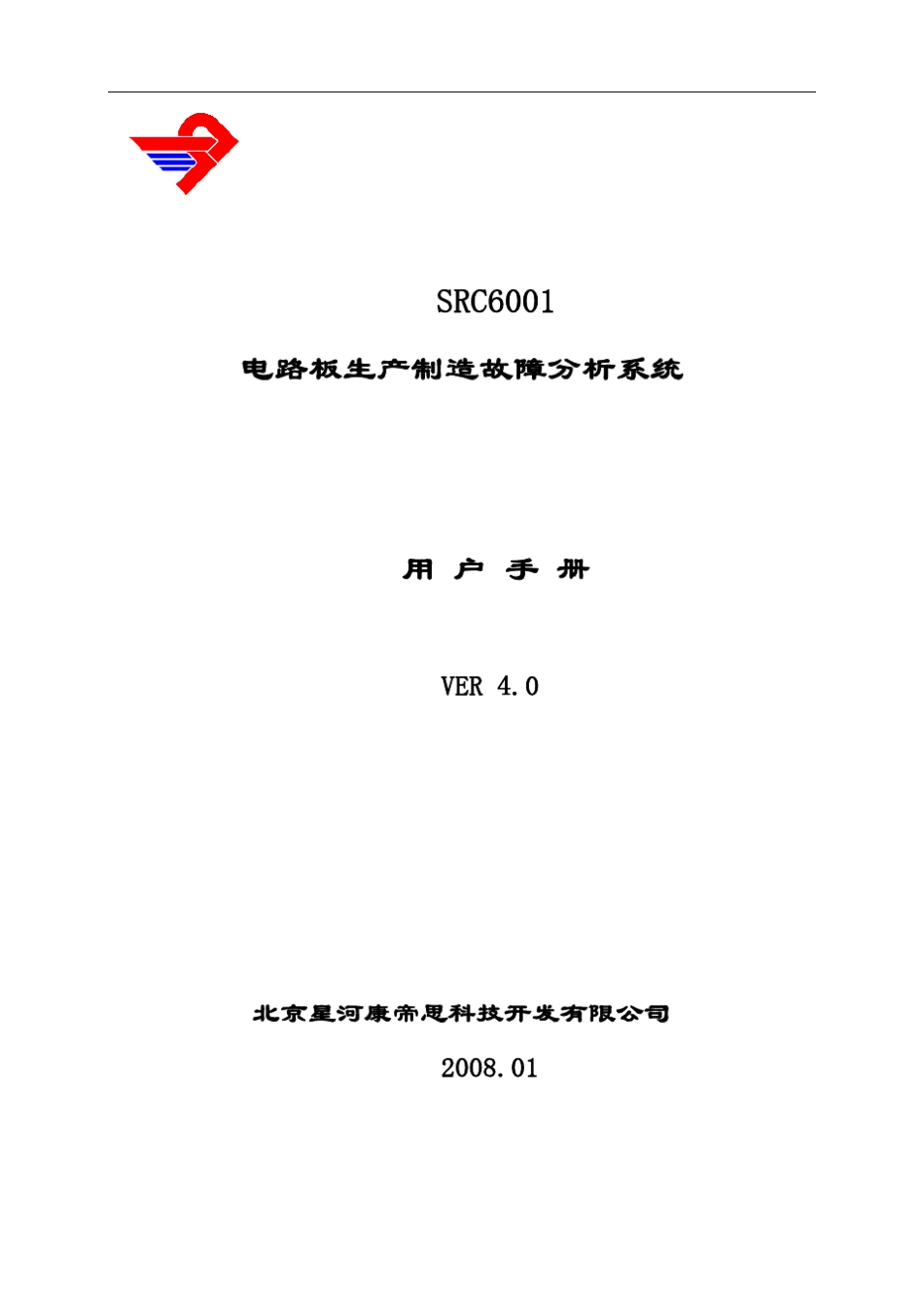 SRC6001用户手册_第1页