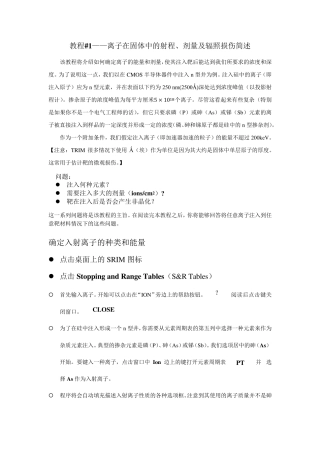 SRIM中文教程1