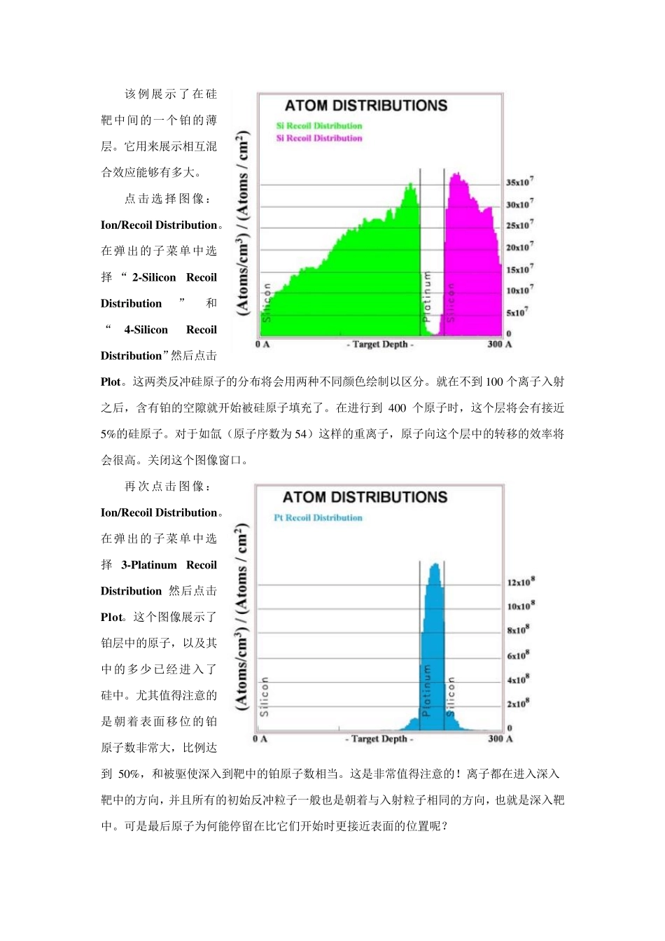 SRIM中文教程2_第2页