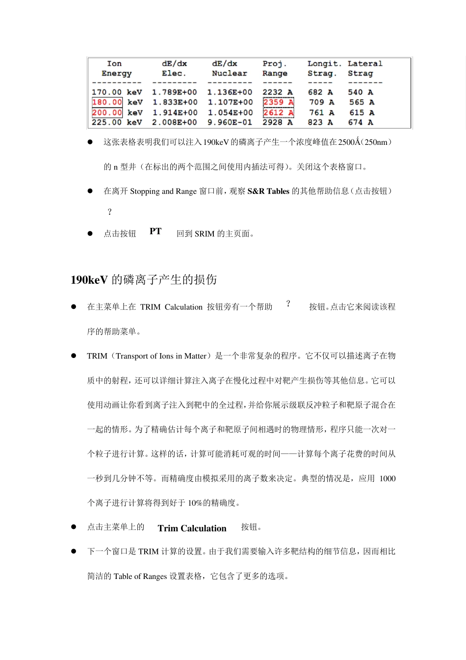 SRIM教程_第3页