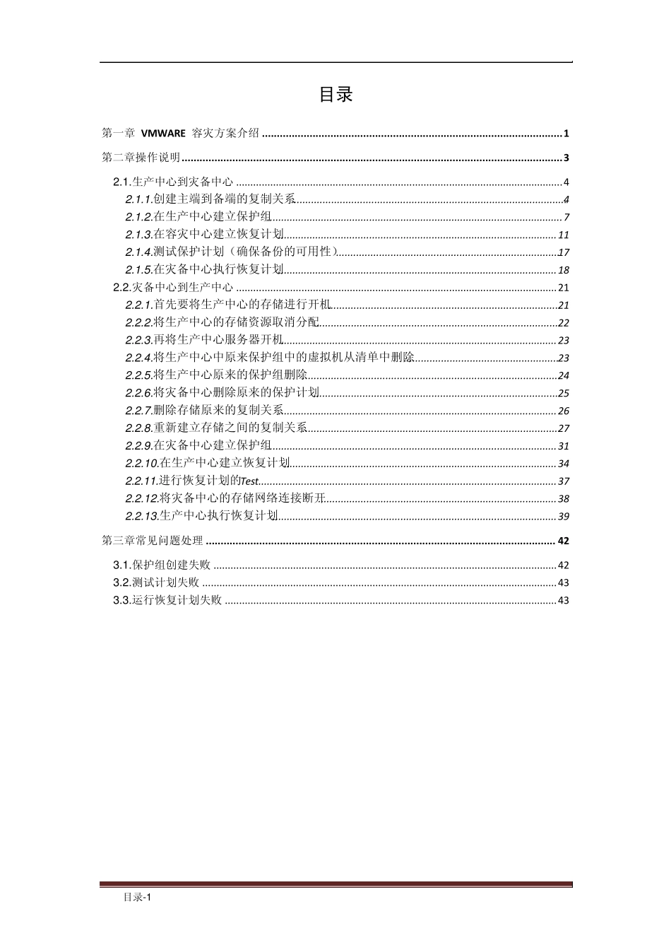 SRM操作手册_第3页