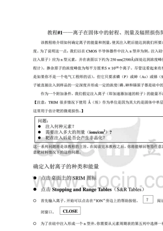 SRIM软件使用说明教程