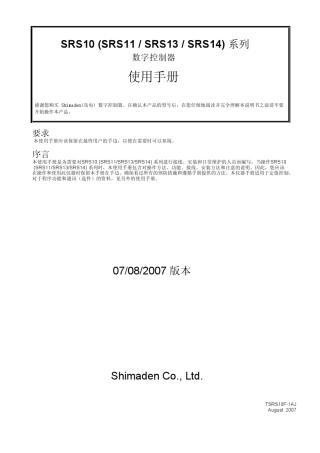 SRS10中文说明书及操作流程图