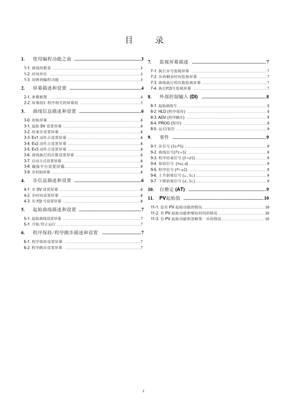 SRS13A编程手册_第2页