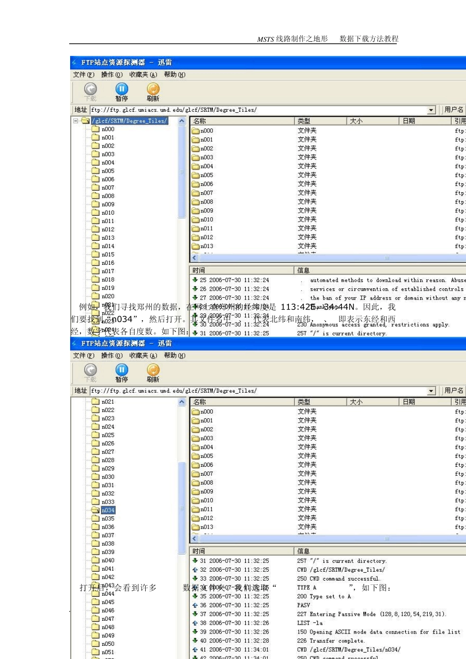 SRTM数据下载(DEM)_第2页