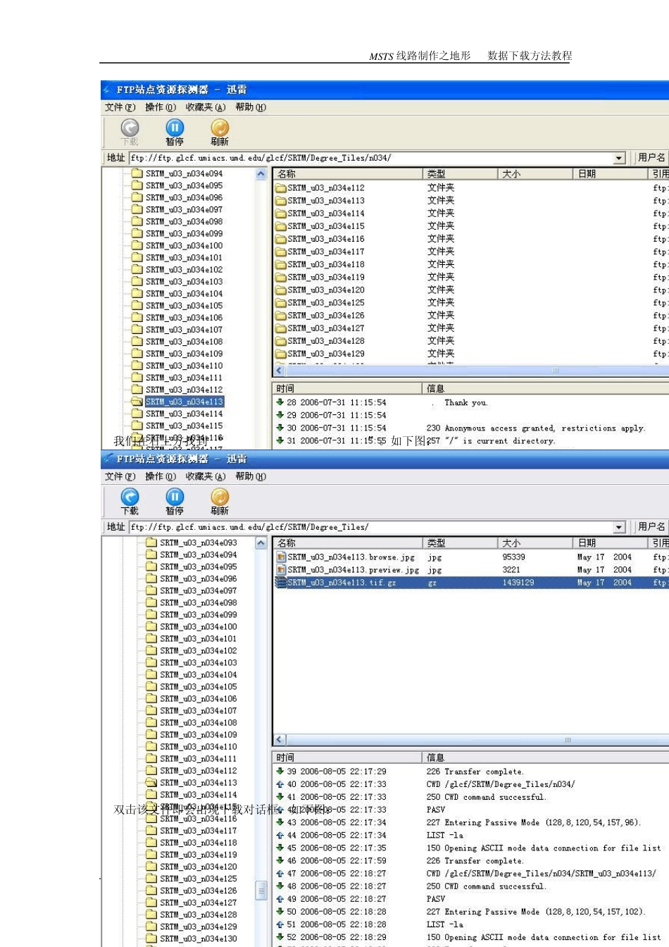 SRTM数据下载(DEM)_第3页