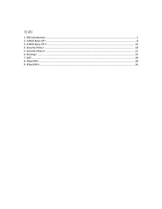 SRX简明操作手册byPanda