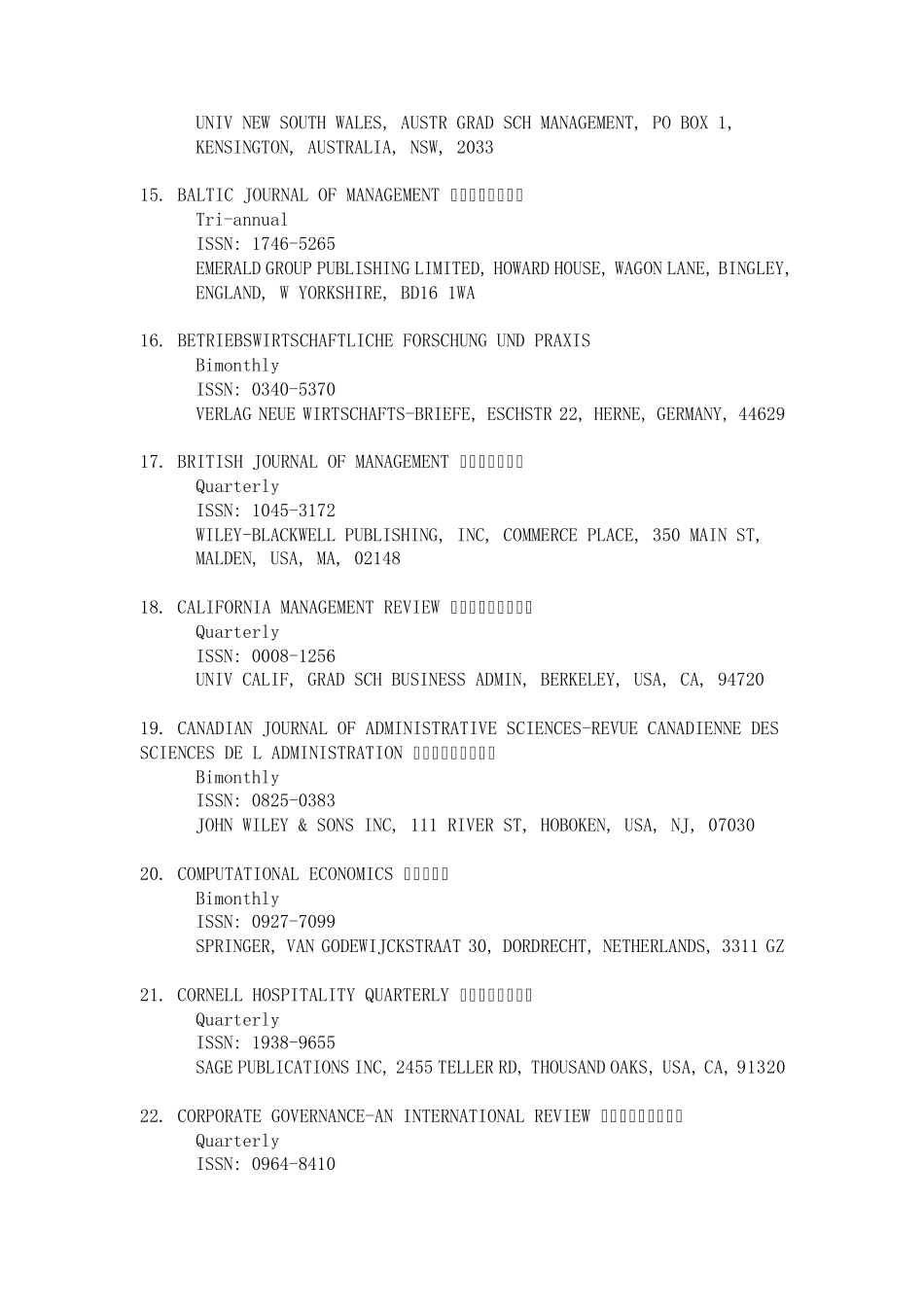 SSCI管理学期刊英汉对照_第3页