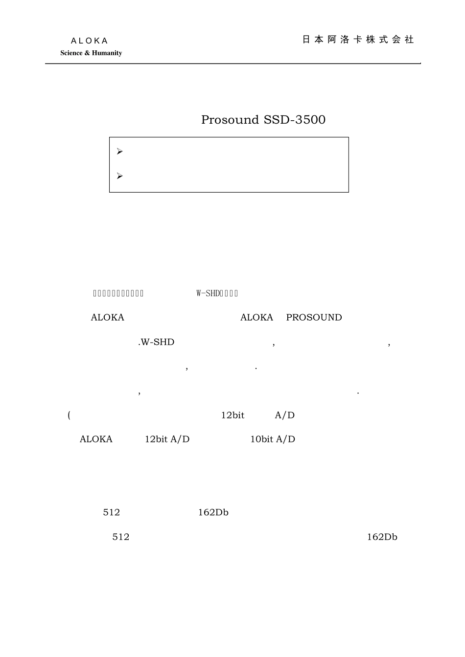 SSD3500功能特点介绍_第1页