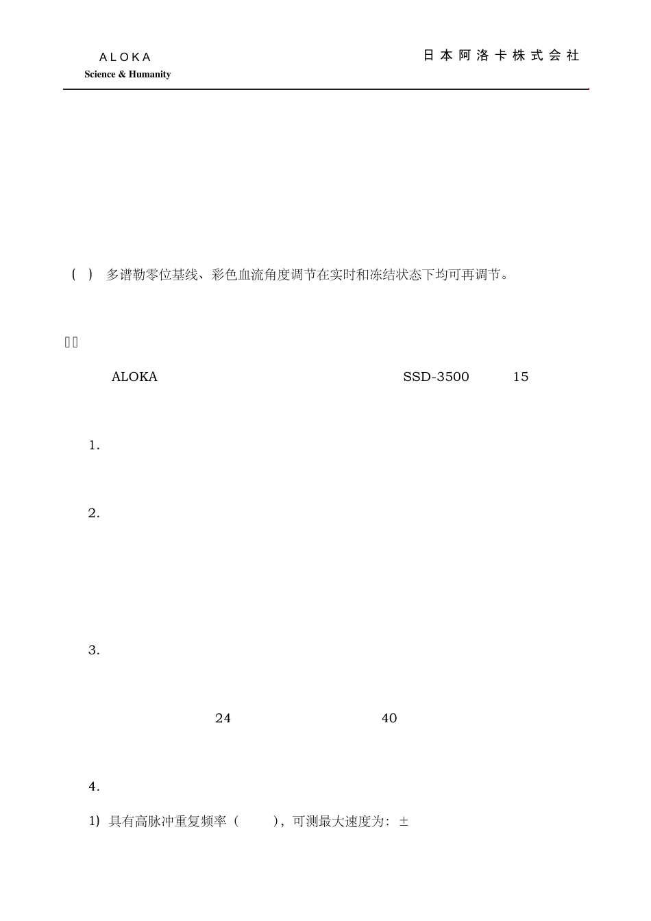 SSD3500功能特点介绍_第3页
