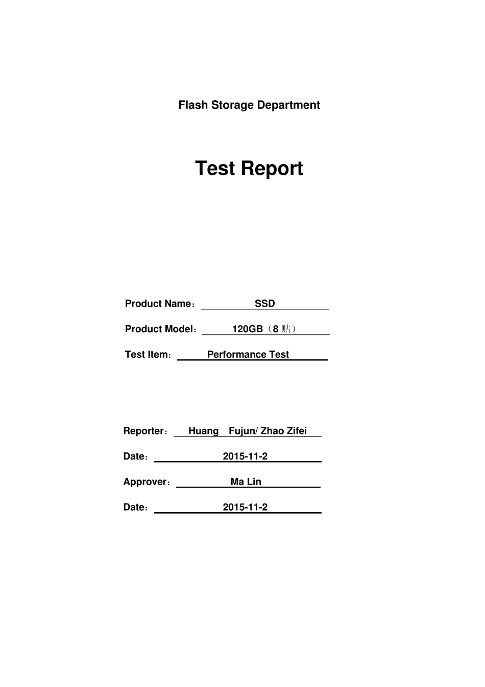 SSD固态硬盘120GB性能测试报告_第1页