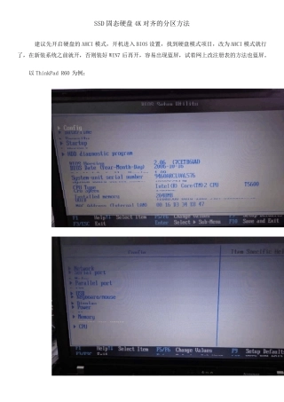 SSD固态硬盘4K对齐方法及win7系统安装、优化方法