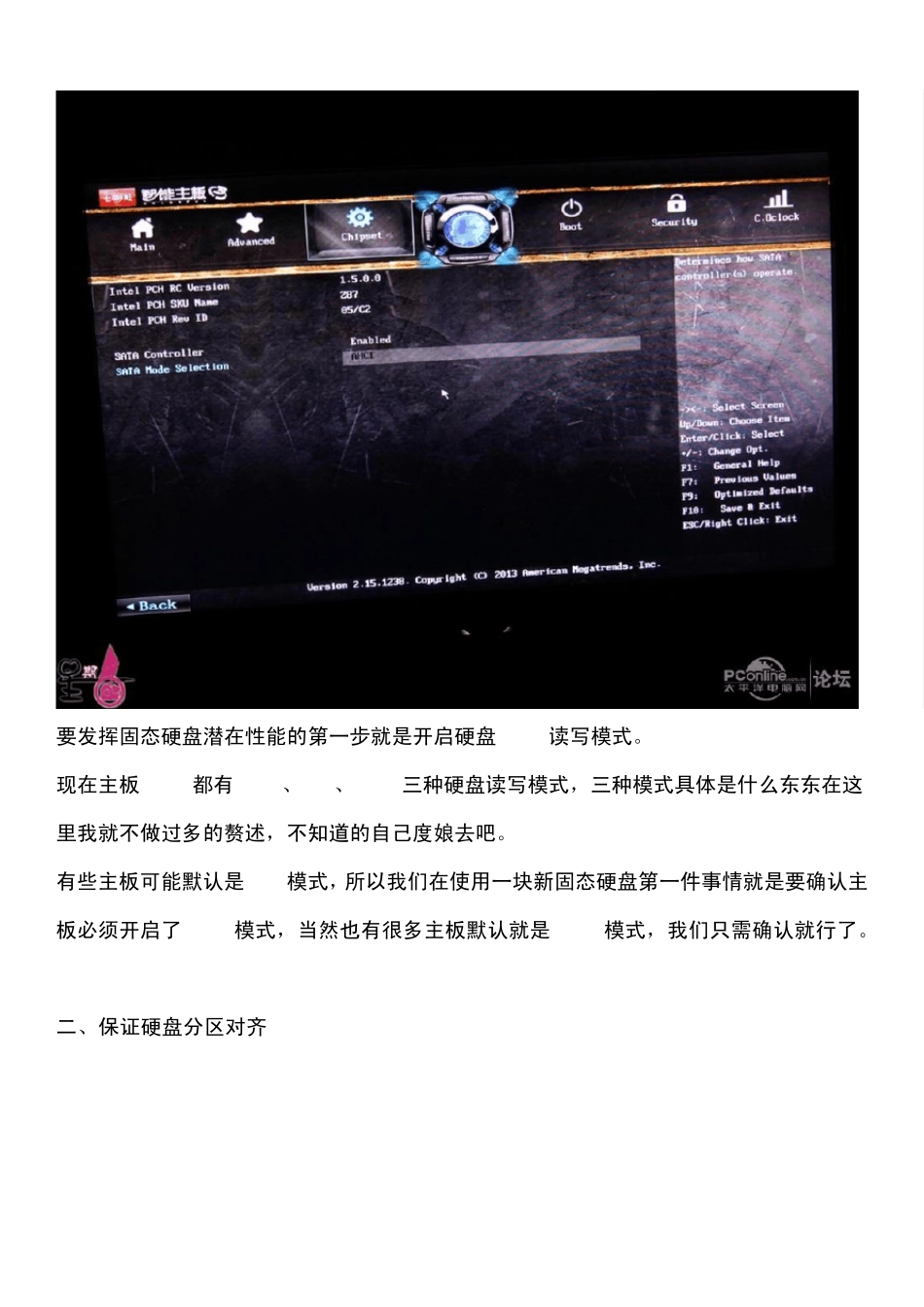 SSD固态硬盘优化设置_第2页