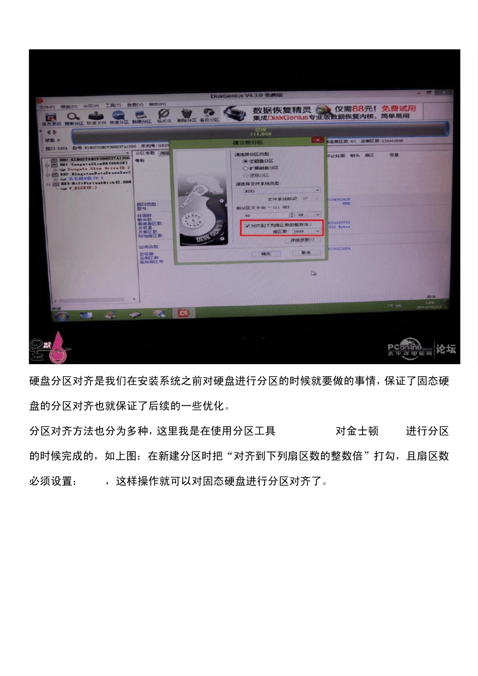 SSD固态硬盘优化设置_第3页