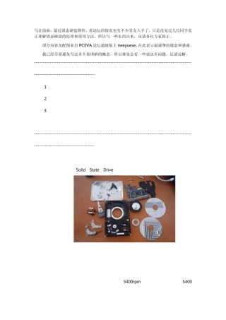 SSD硬盘详解