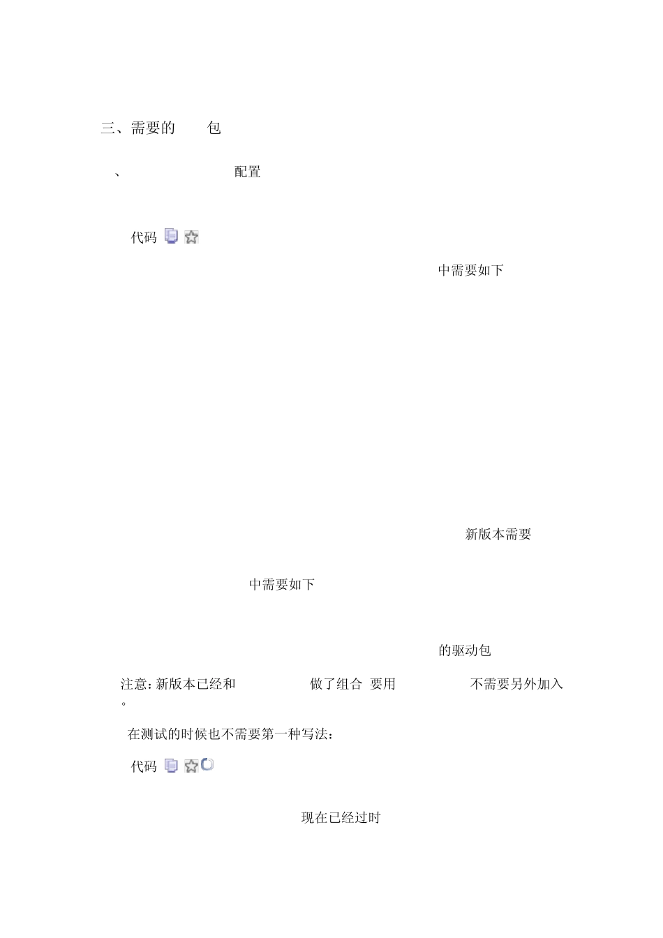 ssh(struts2.2.1+hibernate3.6+spring3.0.5)整合配置_第2页